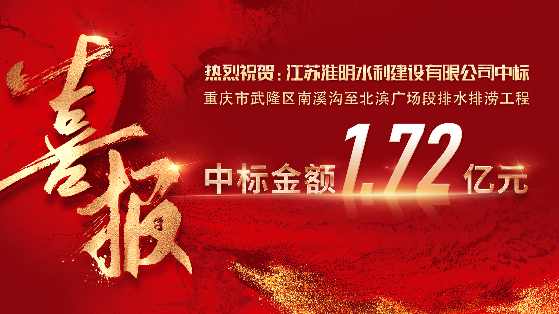 1770972519766103.jpg 2.12喜報橫版.jpg